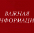 Как избежать подтопления домов талыми водам. - Город Ачинск