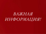 Информируем о порядке действий при обнаружении БПЛА.