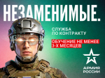 В Вооруженных силах Российской Федерации действуют войска беспилотных систем для проведения боевых операций с использованием беспилотных комплексов различного профиля и назначения..