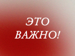 Особый противопожарный режим отменён и в Ачинском муниципальном округе...