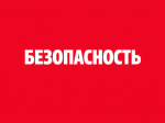 Что делать, если увидел беспилотник?.
