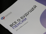 В Красноярском крае стартовала информационно-разъяснительная кампания регионального ОСФР по повышению пенсионной, социальной и финансовой  грамотности.